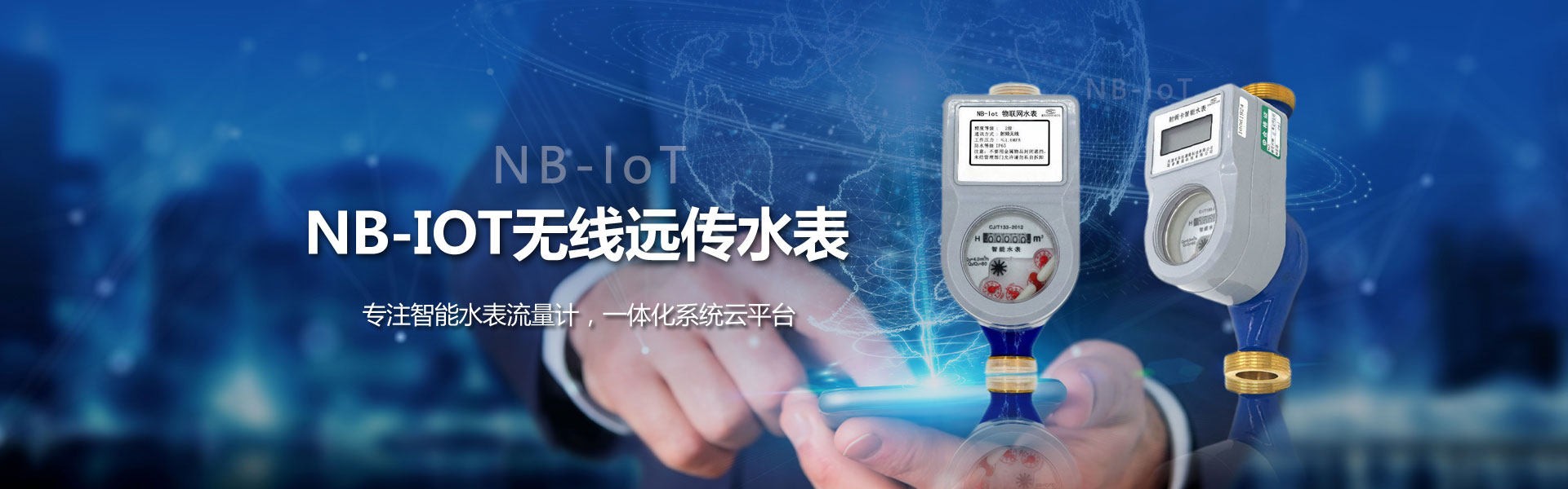 IOT